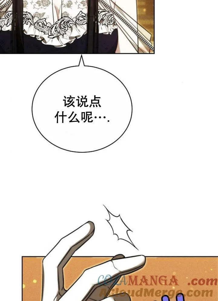 第32话 第73页
