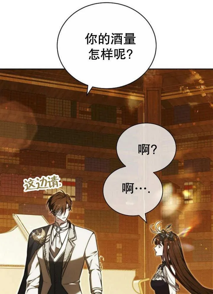 第32话 第76页