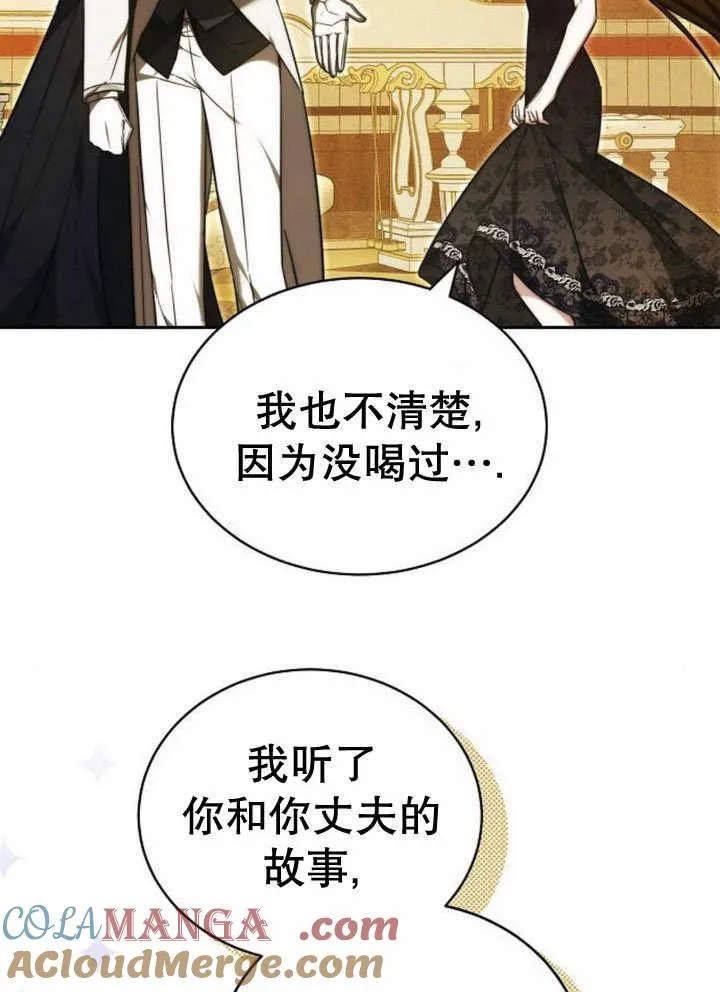 第32话 第77页