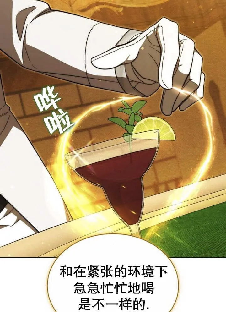 第32话 第82页