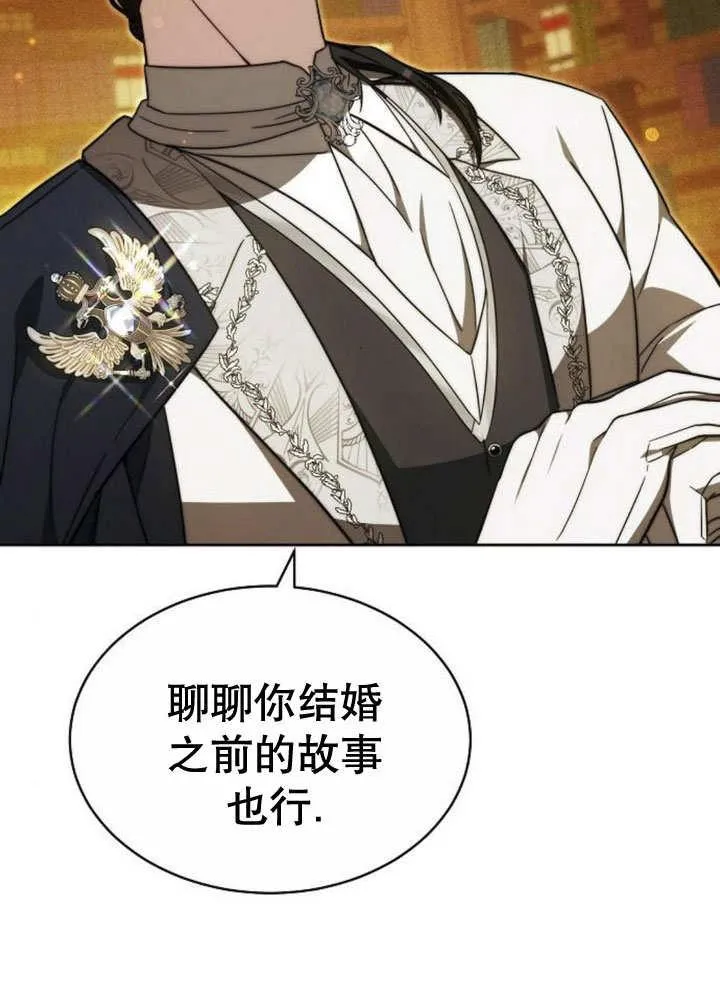 第32话 第90页