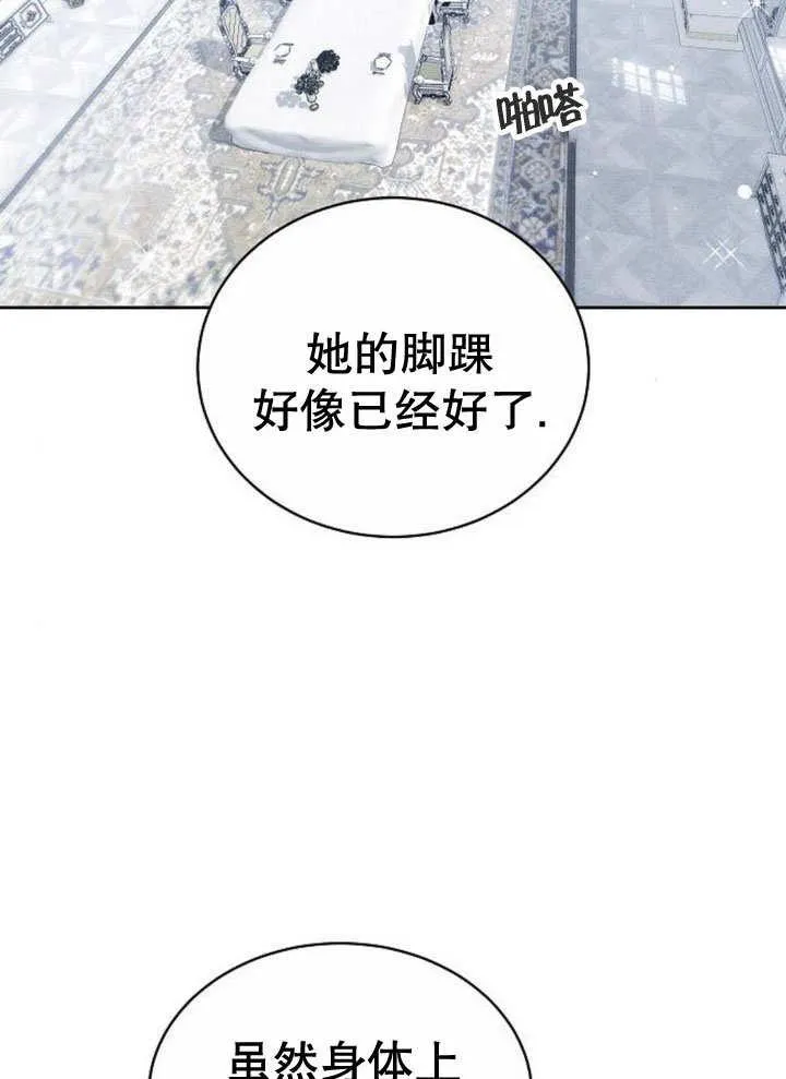 第32话 第96页