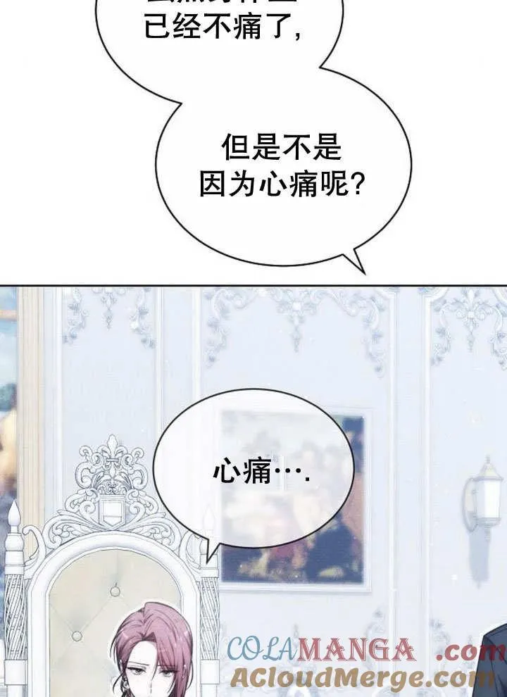 第32话 第97页
