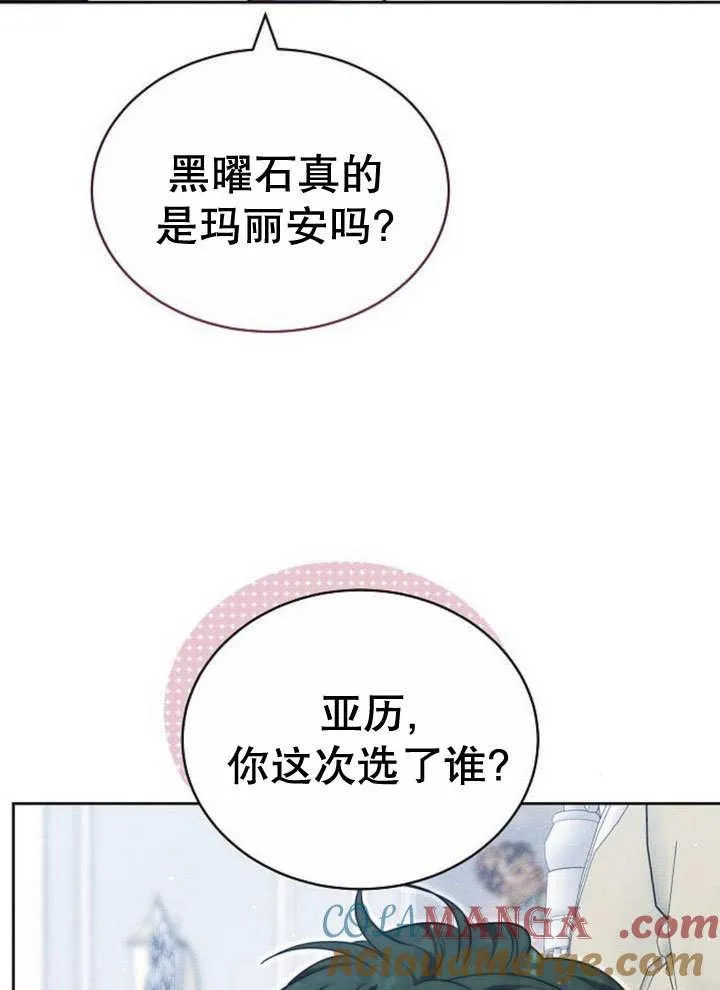 第32话 第101页