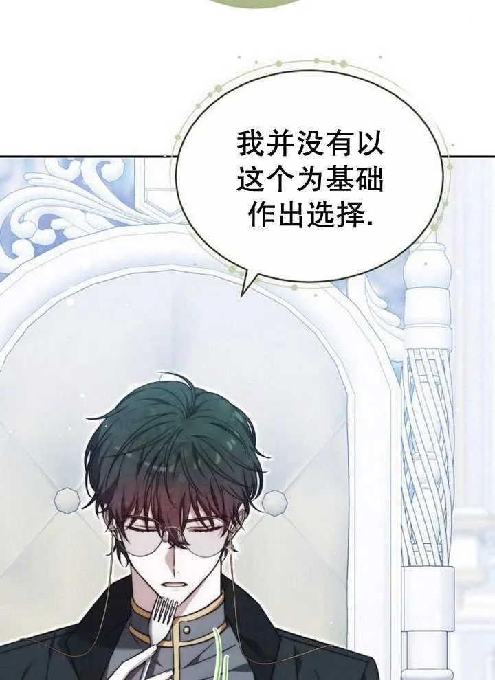 第32话 第106页