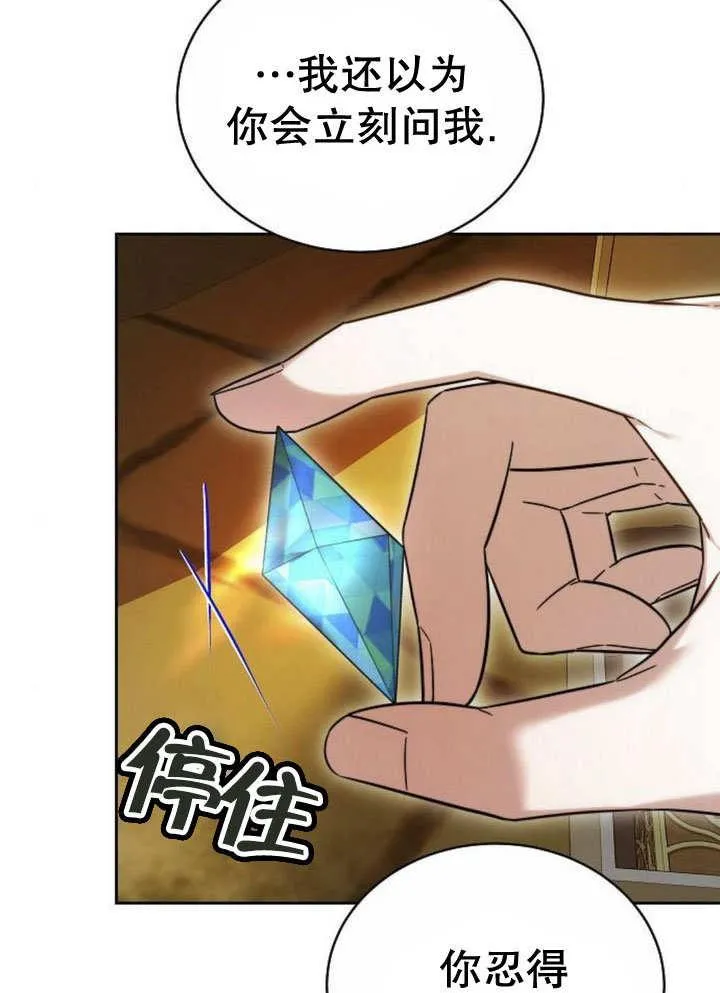 第32话 第146页