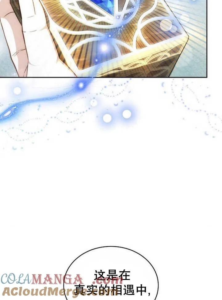 第33话 第5页