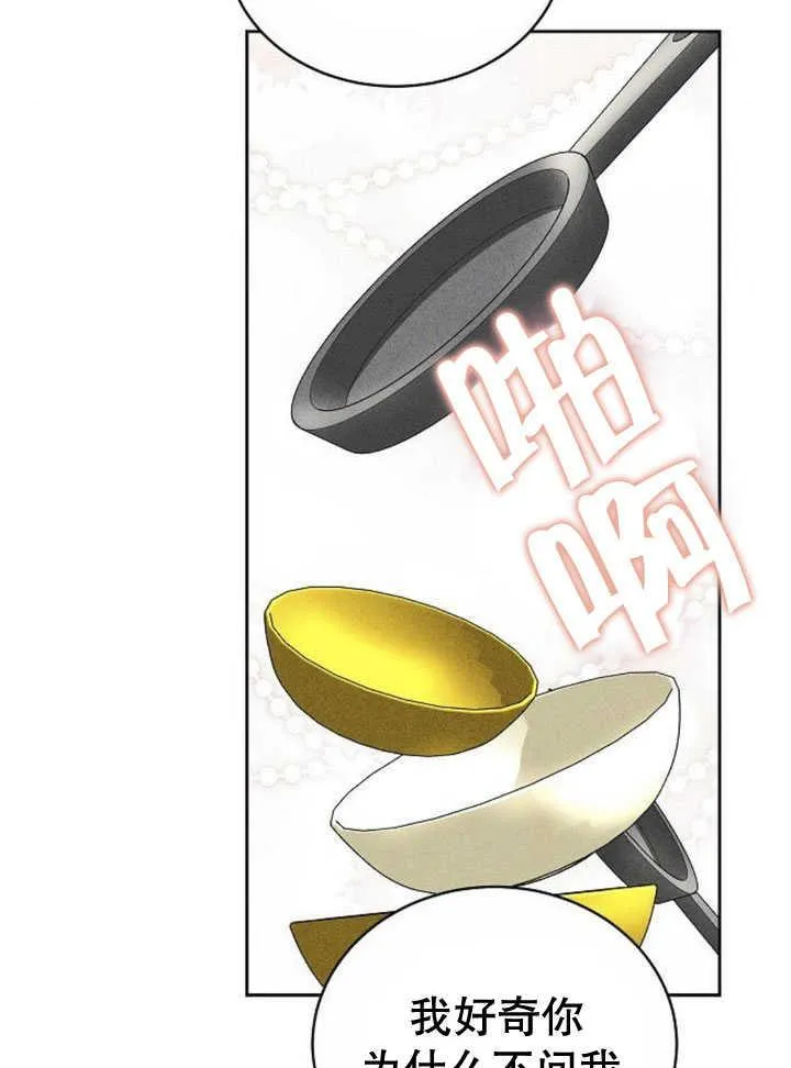 第33话 第6页