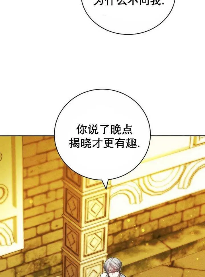 第33话 第7页