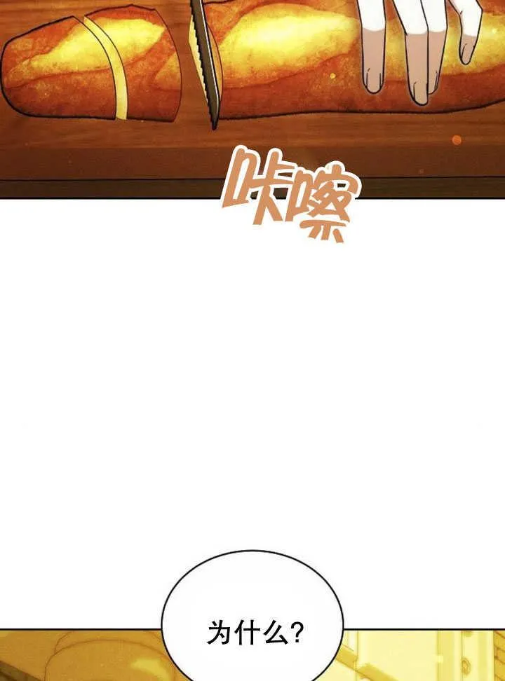 第33话 第12页