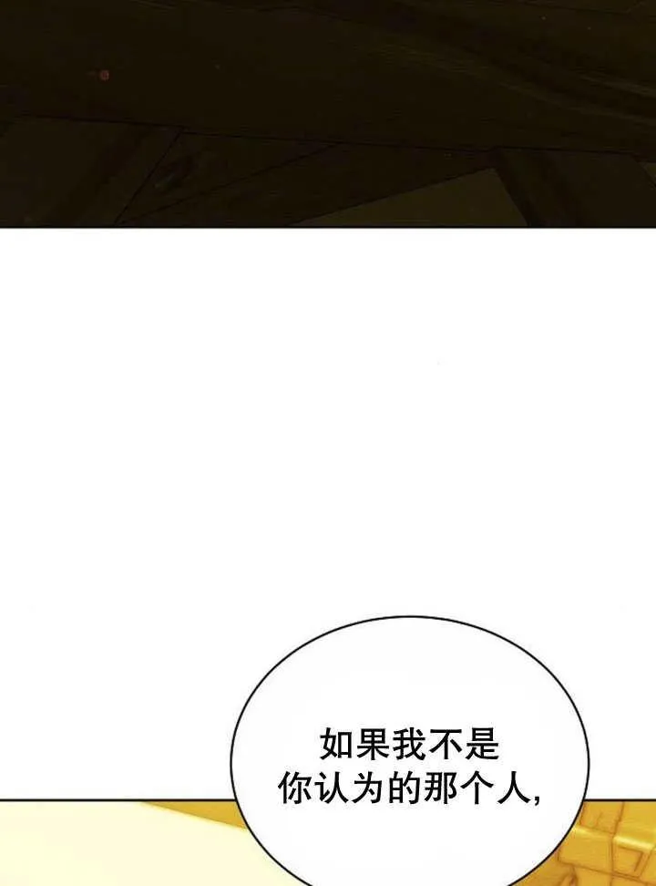 第33话 第14页