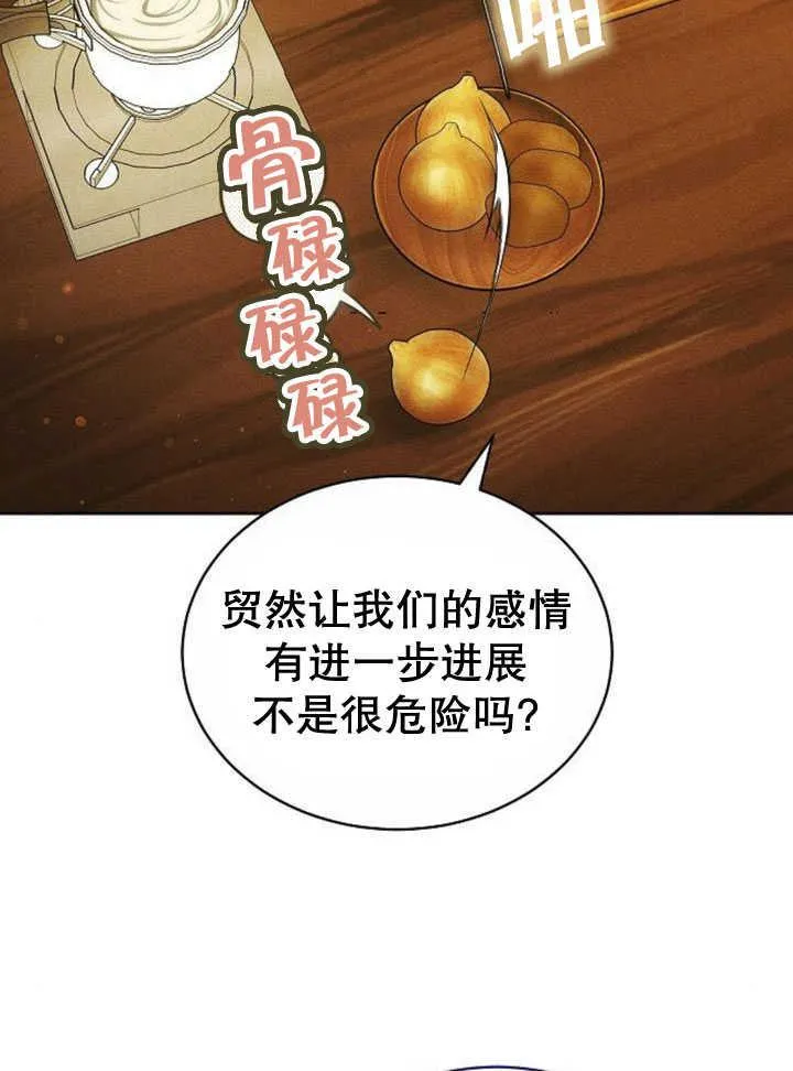 第33话 第16页