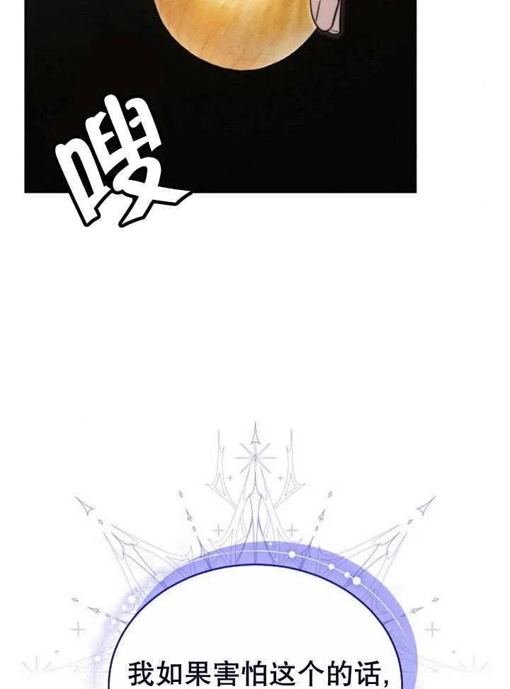 第33话 第18页