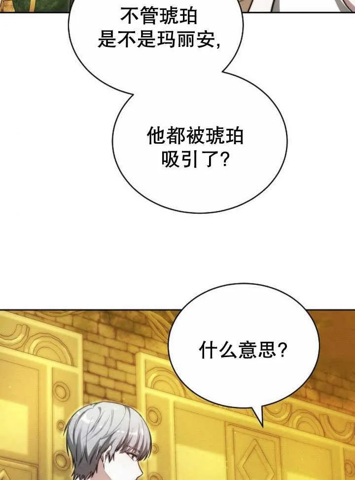 第33话 第23页