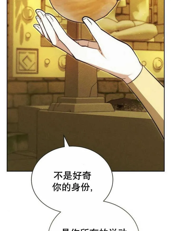 第33话 第27页