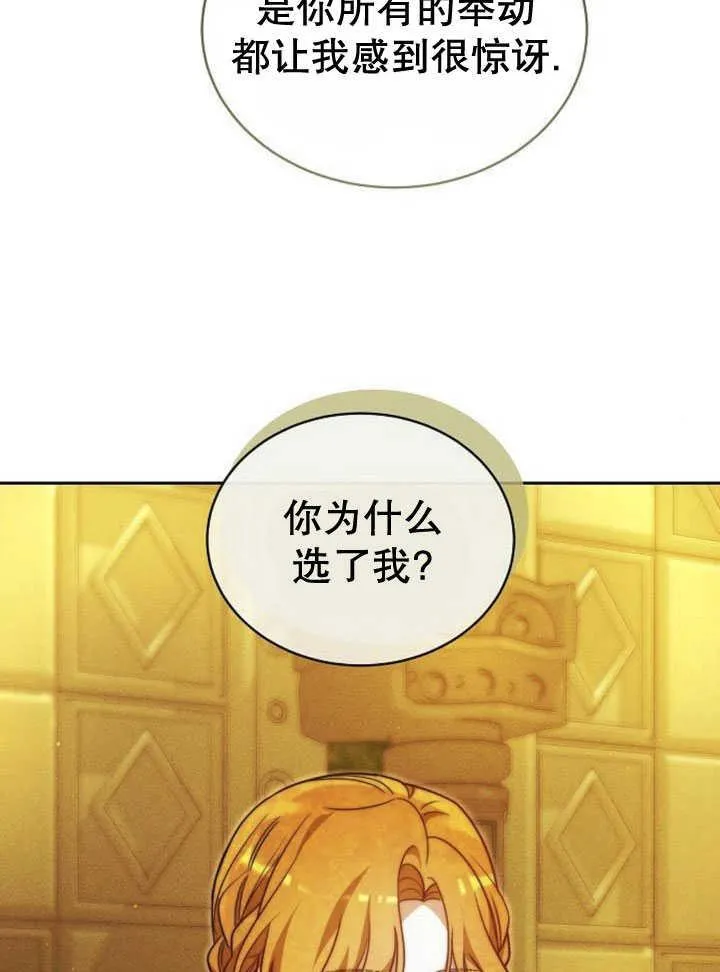 第33话 第28页