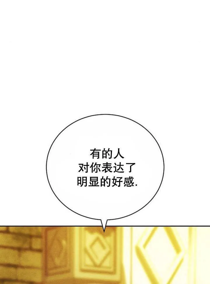 第33话 第30页