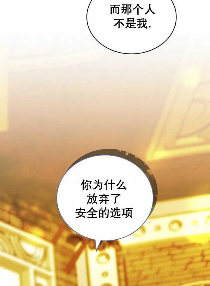 第33话 第32页