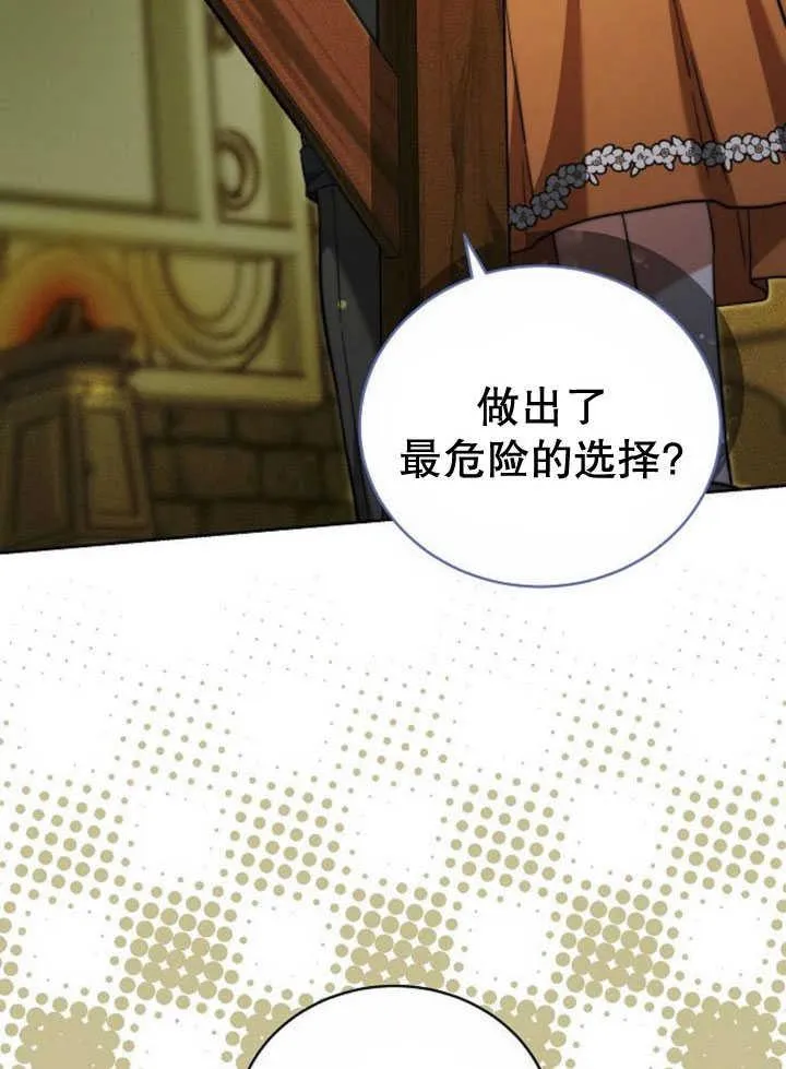 第33话 第34页