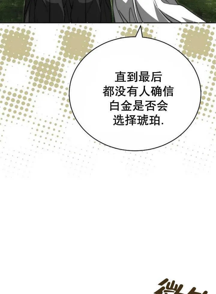 第33话 第36页