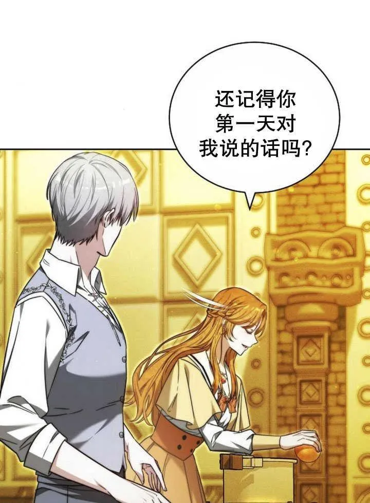 第33话 第38页