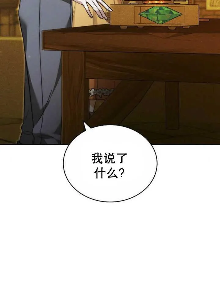 第33话 第39页