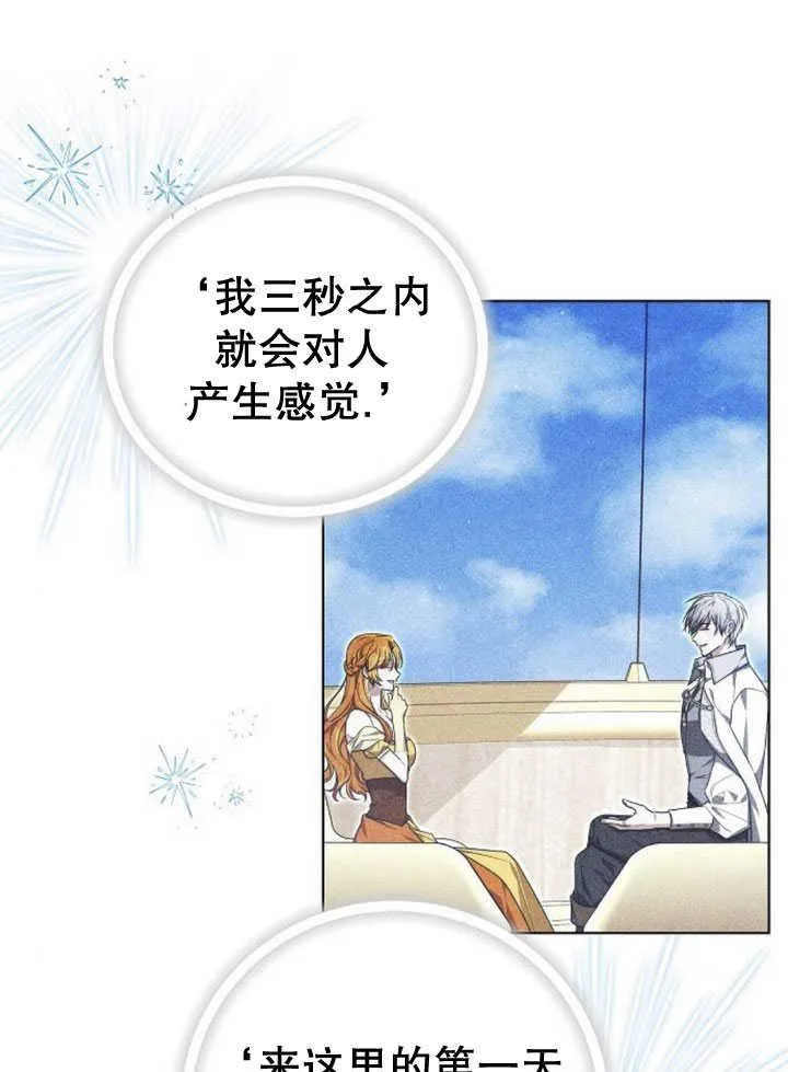 第33话 第40页