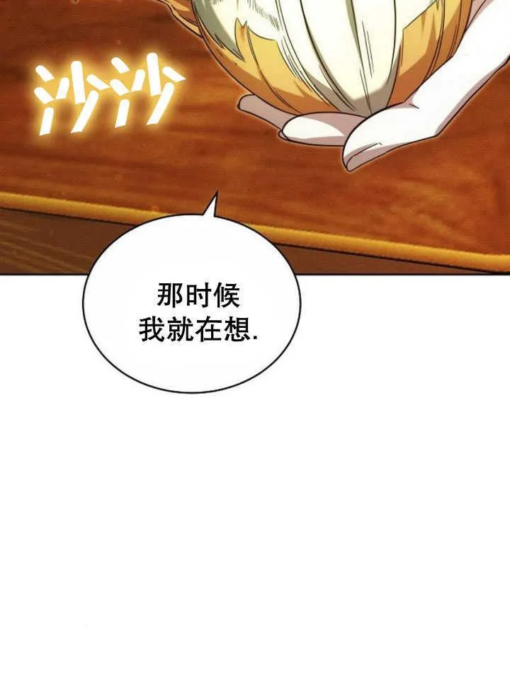 第33话 第43页