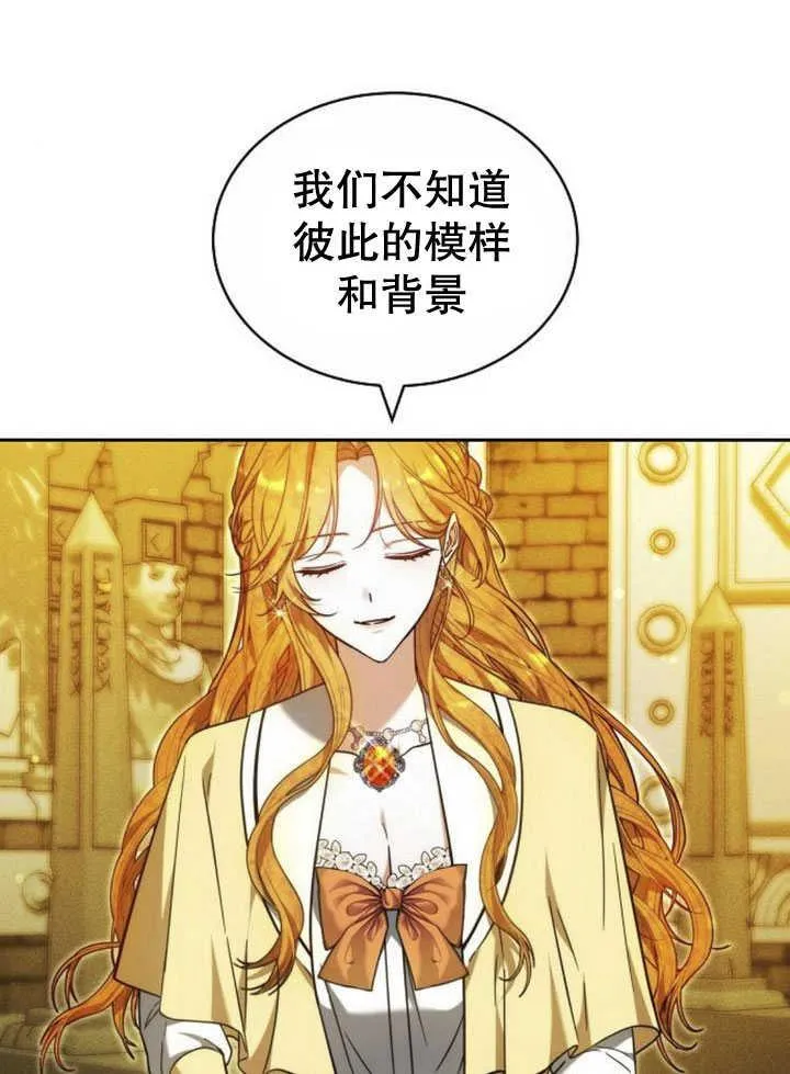 第33话 第44页