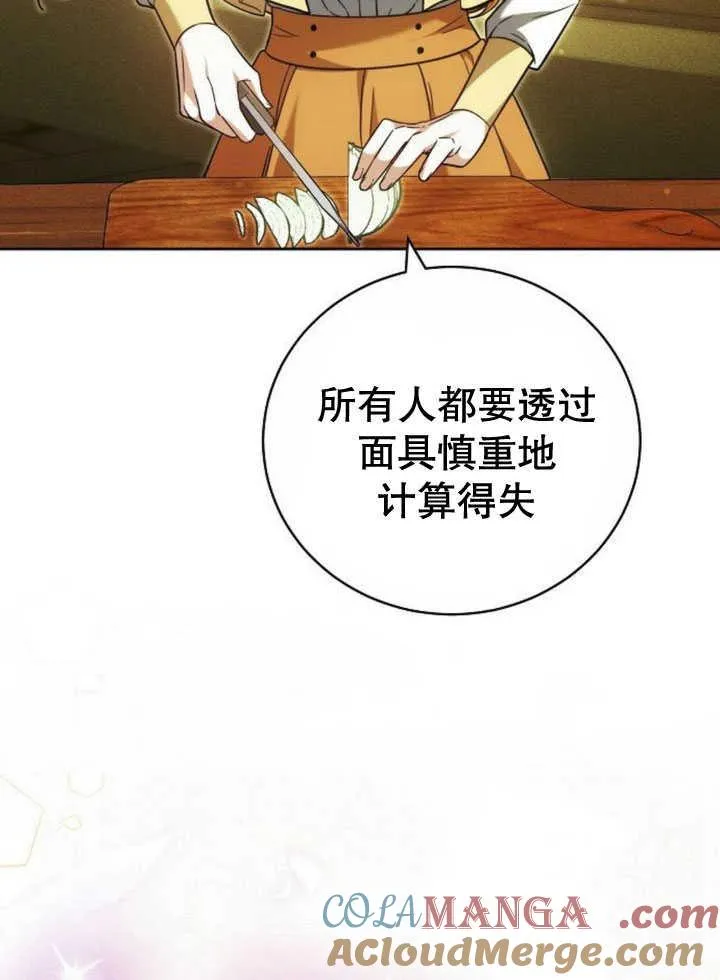 第33话 第45页