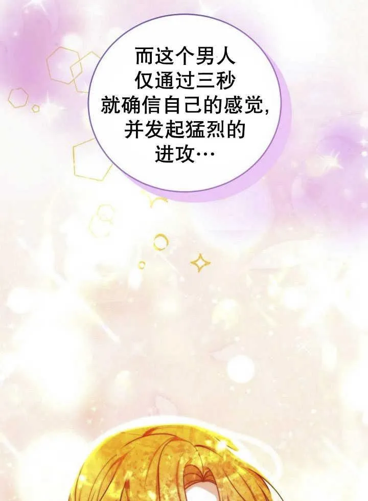 第33话 第46页