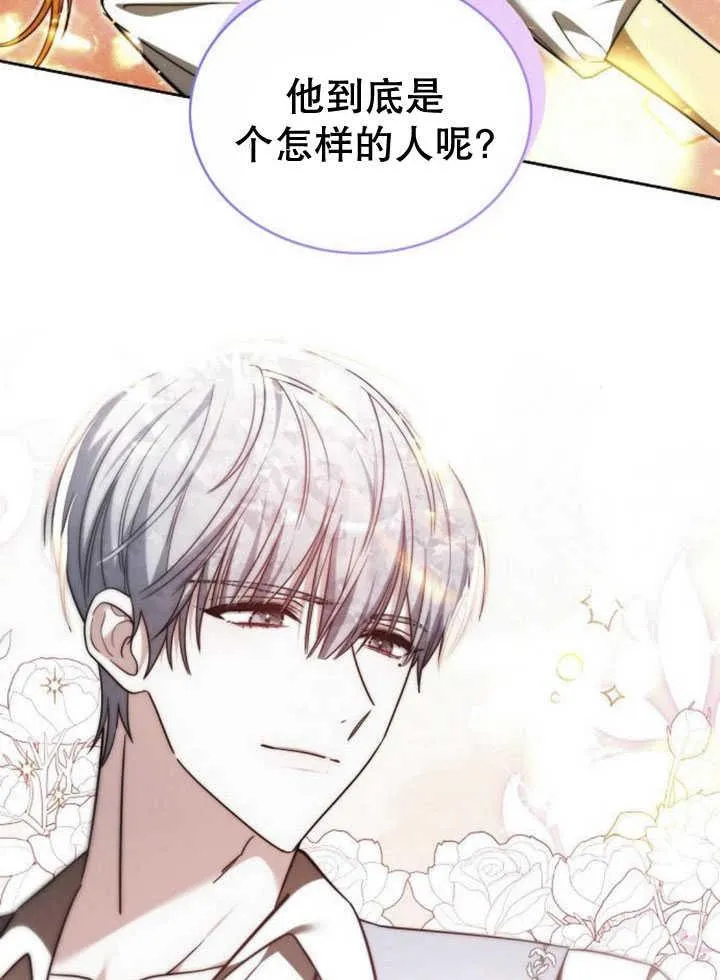 第33话 第48页