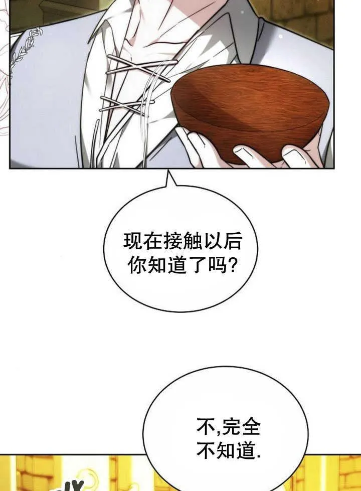 第33话 第51页