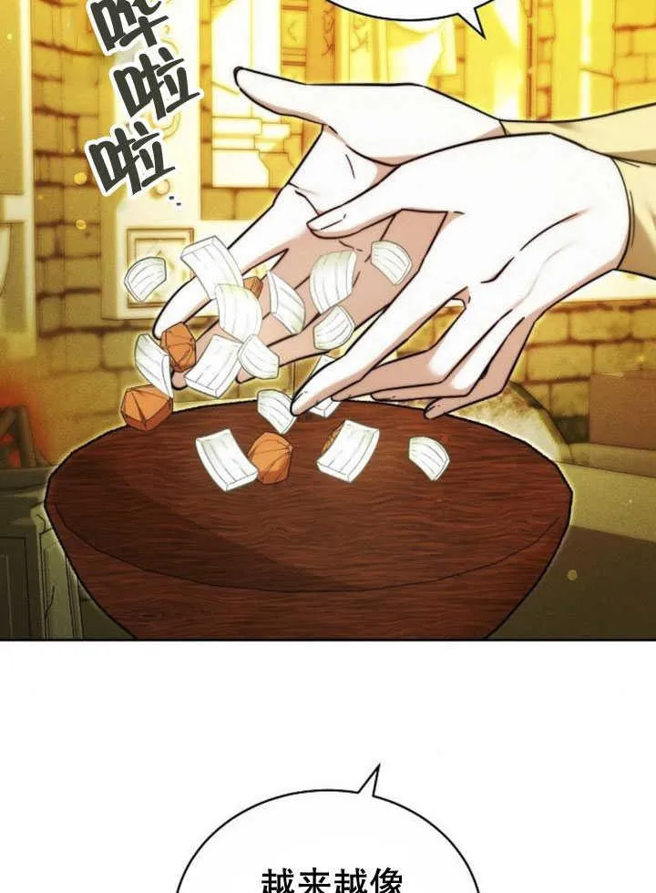 第33话 第52页