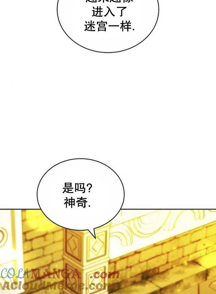 第33话 第53页