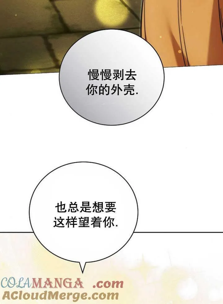 第33话 第57页