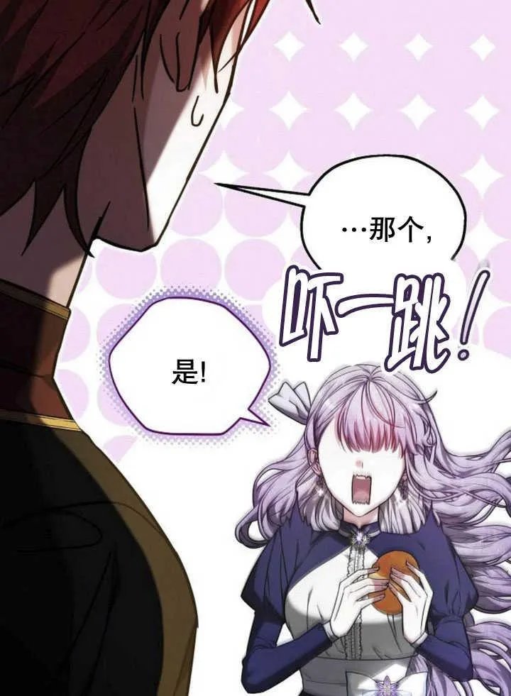 第33话 第71页