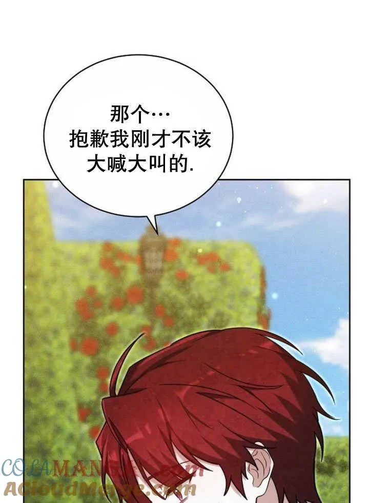 第33话 第73页