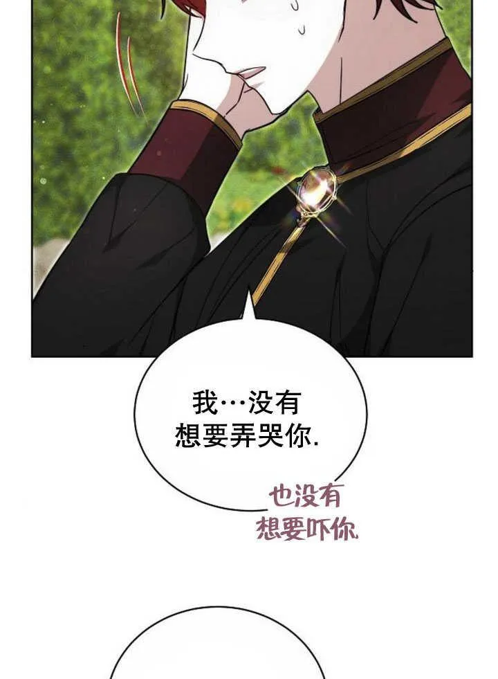第33话 第74页