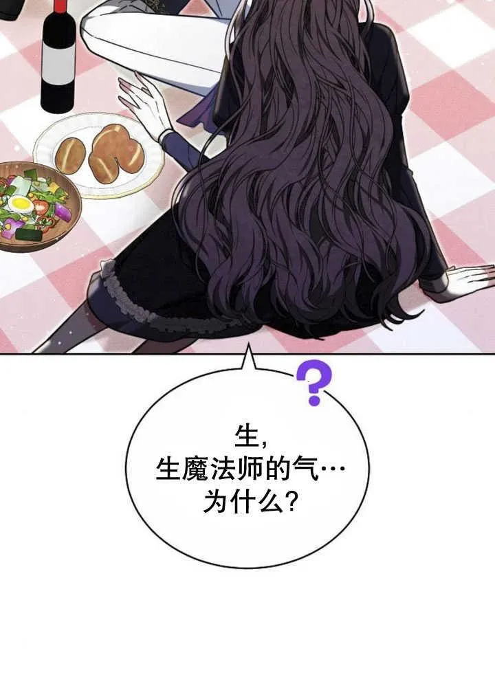 第33话 第76页