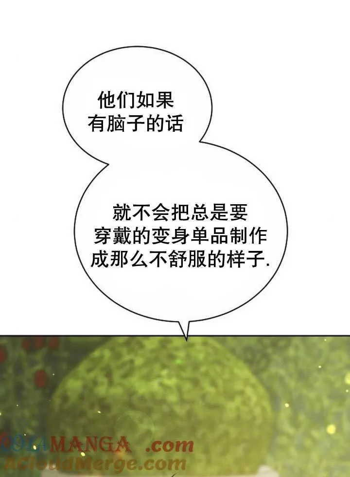 第33话 第77页