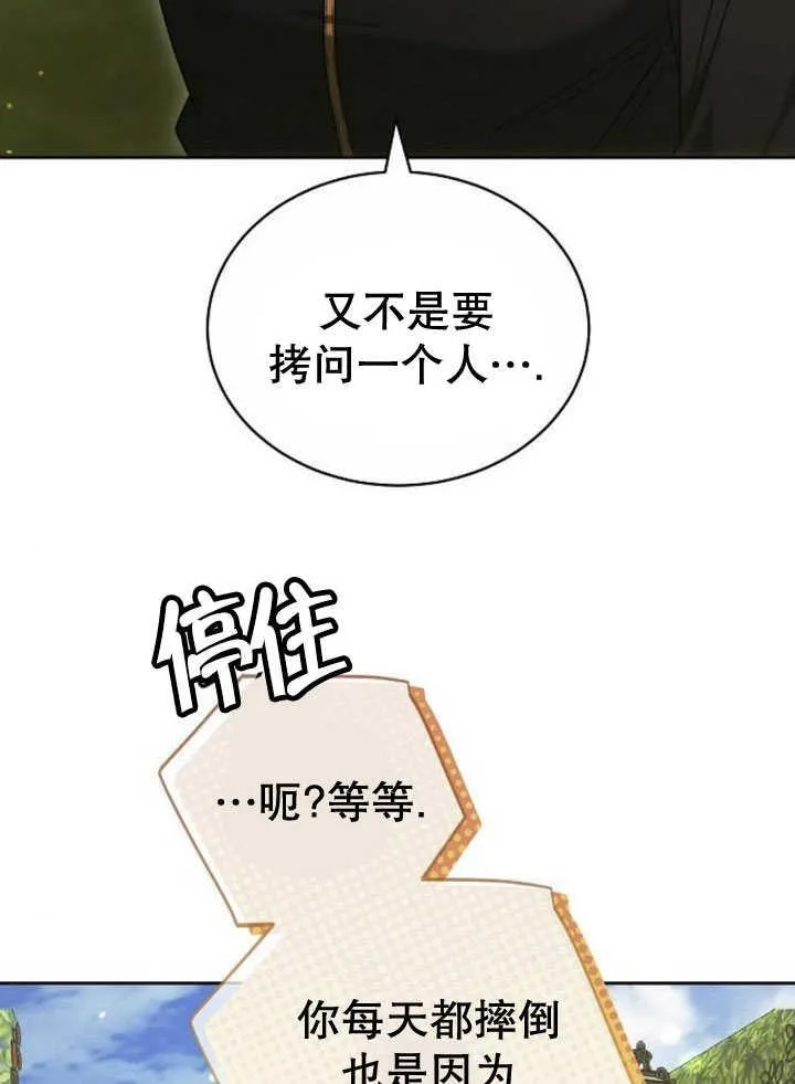 第33话 第79页