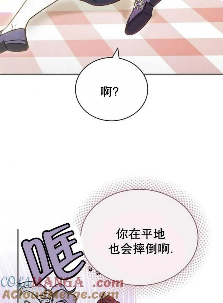 第33话 第81页
