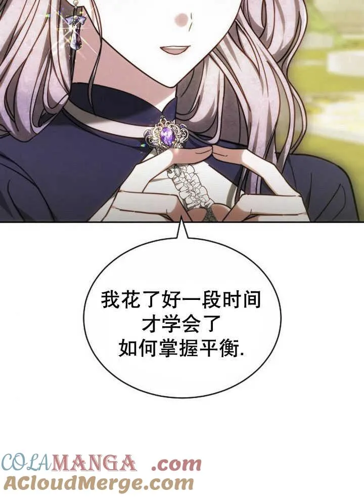 第33话 第85页