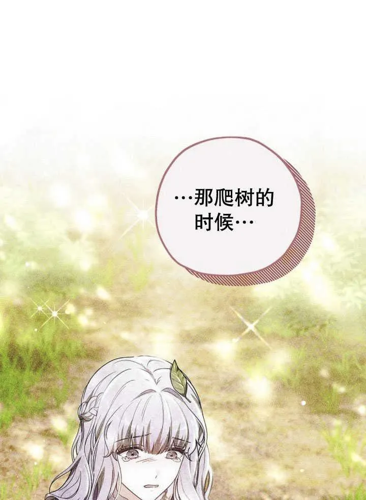第33话 第86页