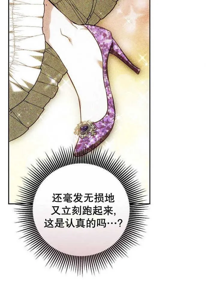 第33话 第90页