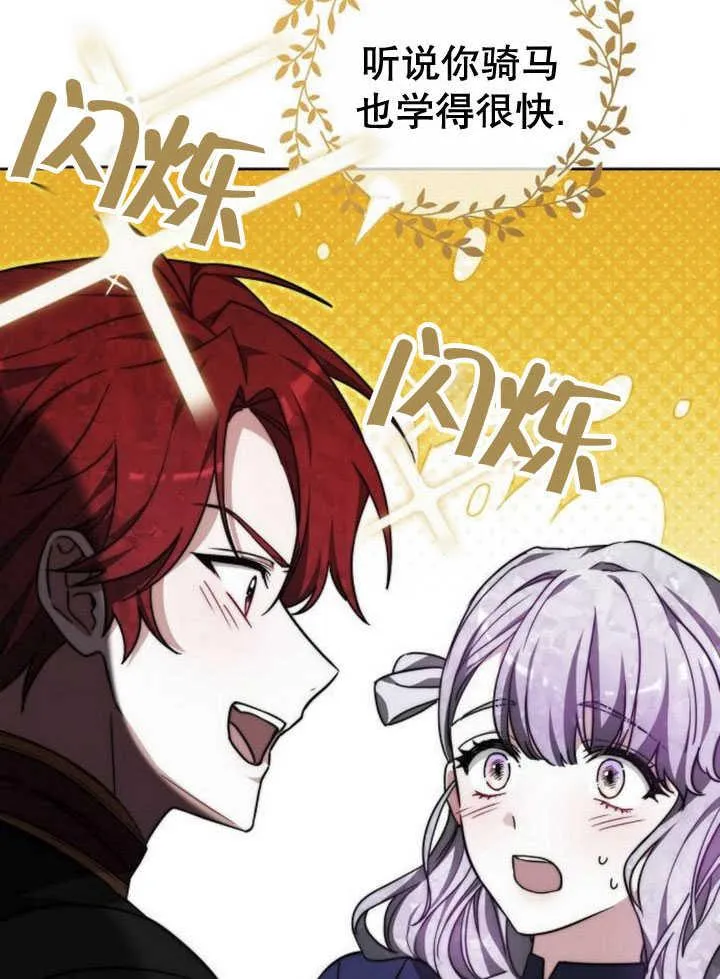 第33话 第96页