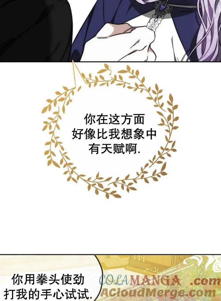 第33话 第97页