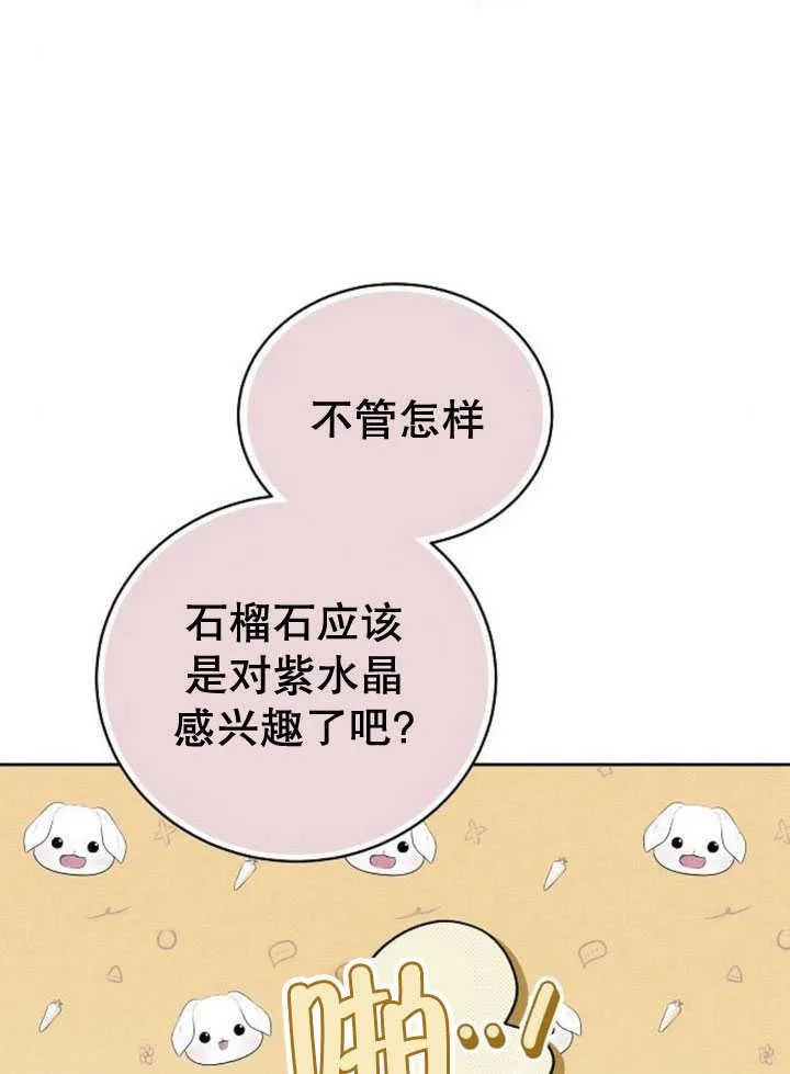 第33话 第100页