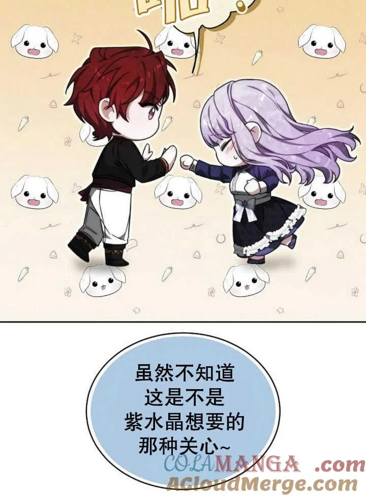 第33话 第101页